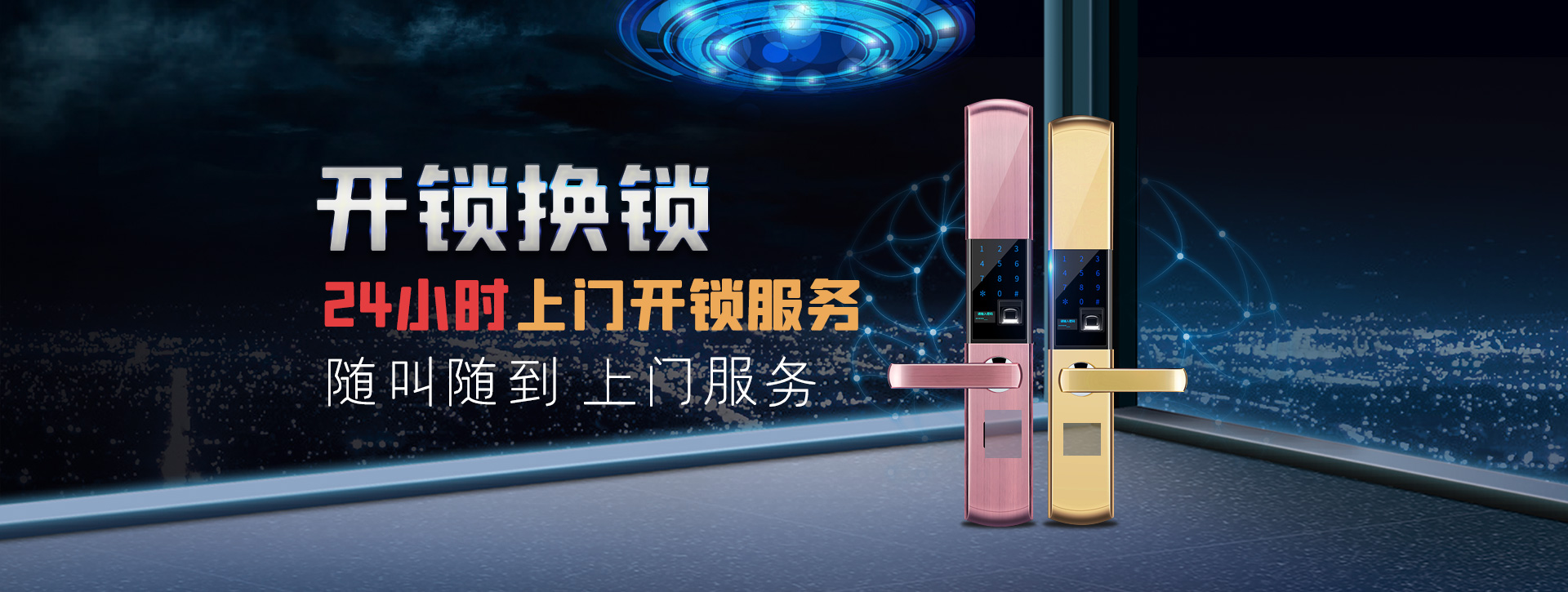 厦门湖里区banner02